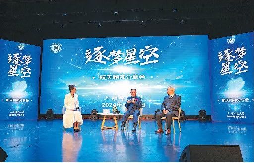 航天员聂海胜与我校学子分享“逐梦星空”航天精神